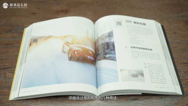 这么简单?看照片就能提高摄影功力?