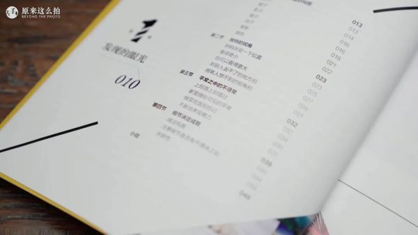 这么简单?看照片就能提高摄影功力?