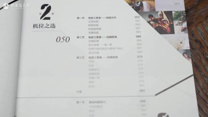 这么简单?看照片就能提高摄影功力?