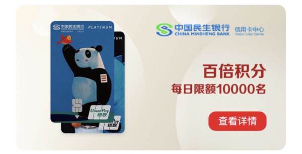 哇!100倍积分