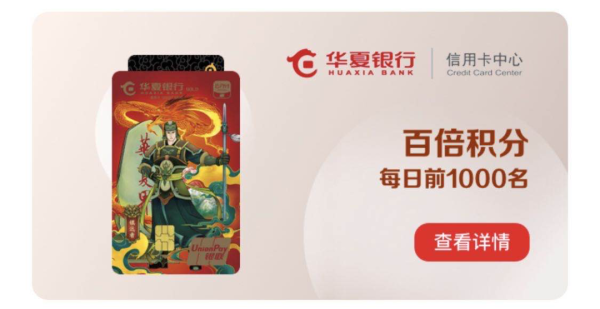 哇!100倍积分