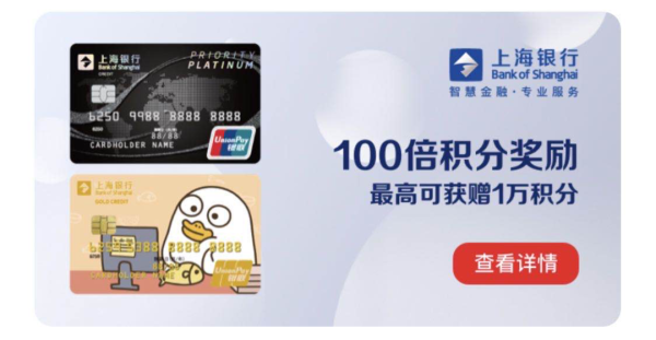哇!100倍积分
