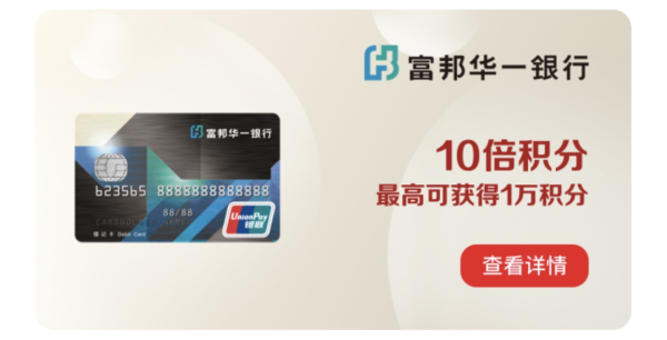 哇!100倍积分