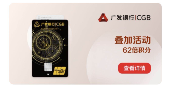 哇!100倍积分