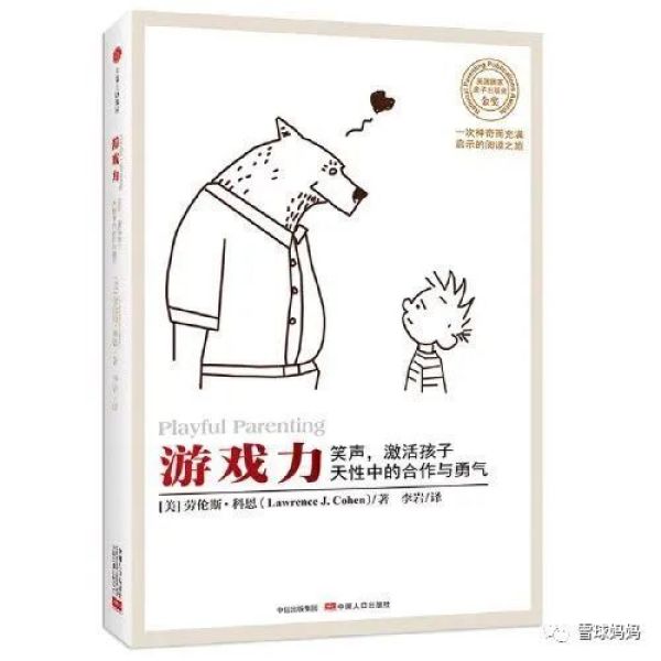 最值得看的育儿书籍(5)——儿童教育篇(下)