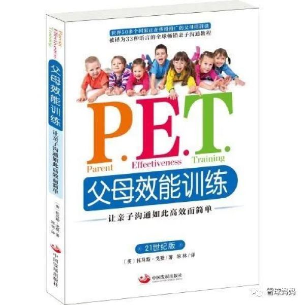 最值得看的育儿书籍(5)——儿童教育篇(下)