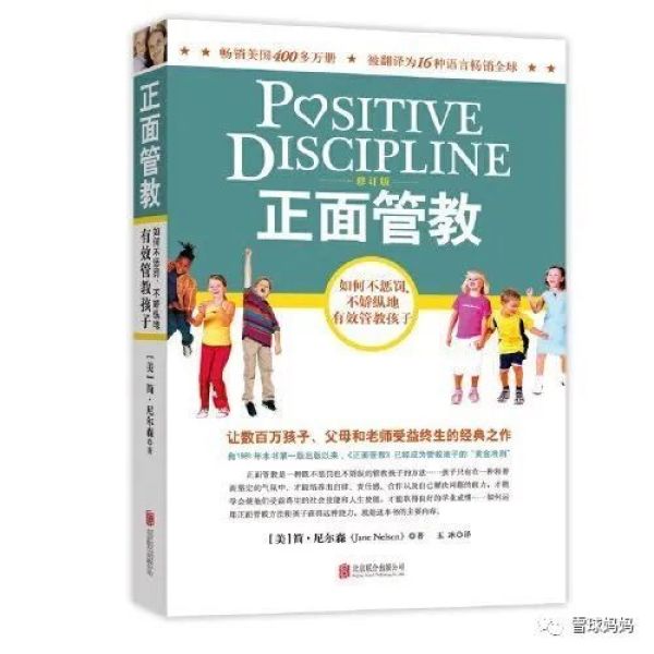最值得看的育儿书籍(5)——儿童教育篇(下)