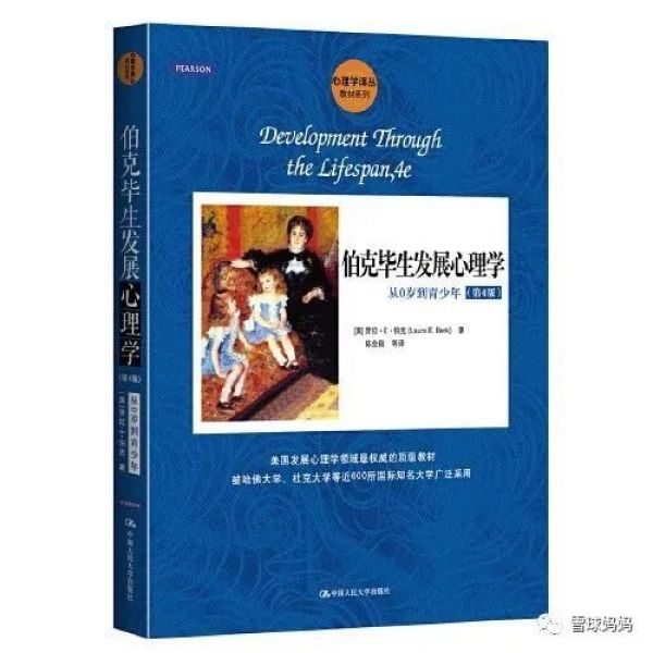 最值得看的育儿书籍(5)——儿童教育篇(下)
