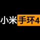 幸运屋中奖，小米手环4开箱和手环3体验对比