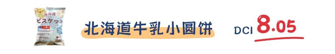 当饼干变成网红款，凭什么卖200元/斤？6款热销小饼干评测