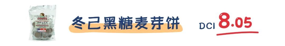 当饼干变成网红款，凭什么卖200元/斤？6款热销小饼干评测