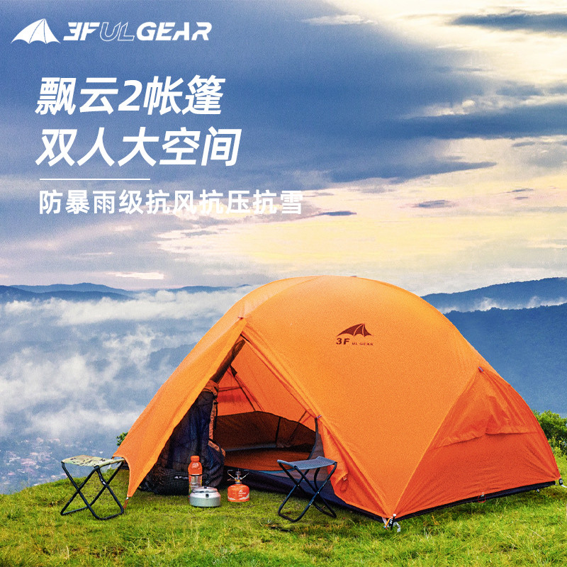  MSR 、Big Agnes、自由之魂、三峰领衔 值得入手的帐篷推荐