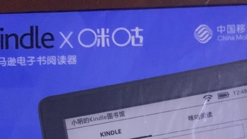 咪咕打卡赠kindle活动真的值吗？屏幕、系统、打卡、赠品使用感受