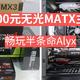 5000元无光MATX主机，畅玩3A级VR大作半条命Alyx