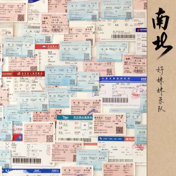 现在的专辑封面,都这么好看的吗?