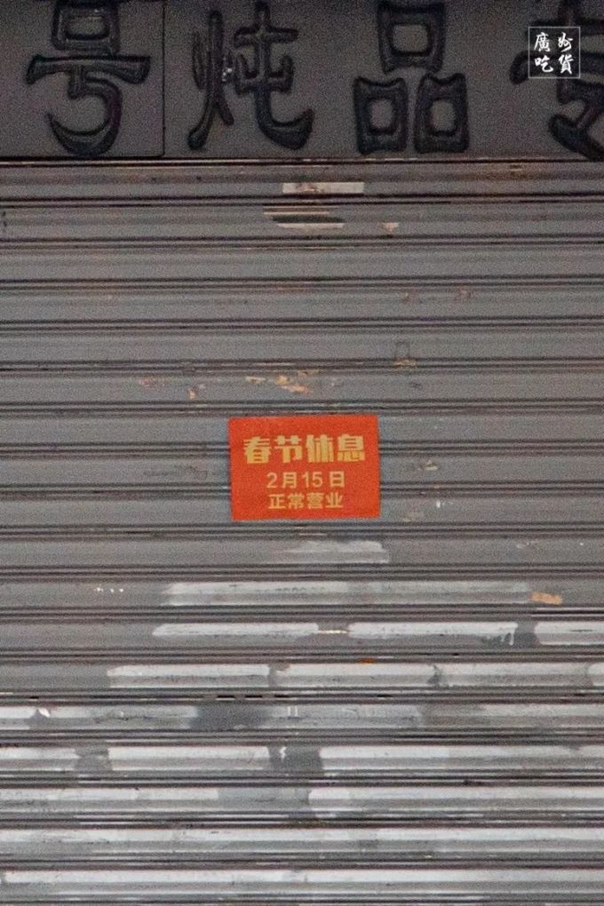标记、风味馆、紫来牛杂…广州这15家老店没有倒闭!别被骗了!