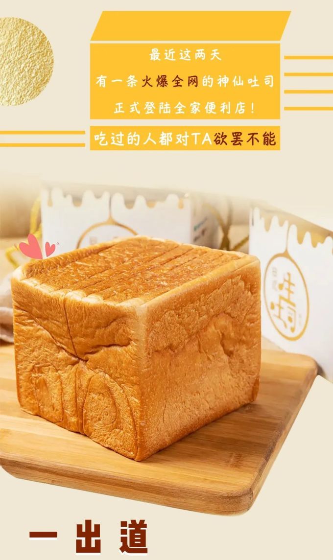 不加一滴水!居然能像棉花糖般绵软!这样的吐司你吃过吗?