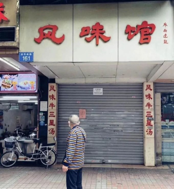 标记、风味馆、紫来牛杂…广州这15家老店没有倒闭!别被骗了!