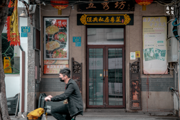 标记、风味馆、紫来牛杂…广州这15家老店没有倒闭!别被骗了!