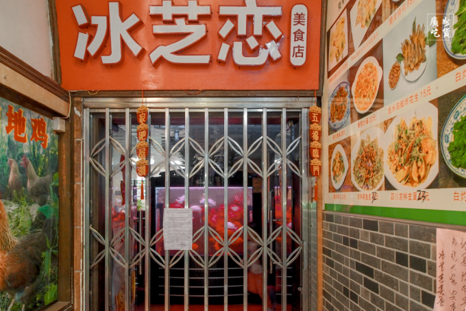 标记、风味馆、紫来牛杂…广州这15家老店没有倒闭!别被骗了!