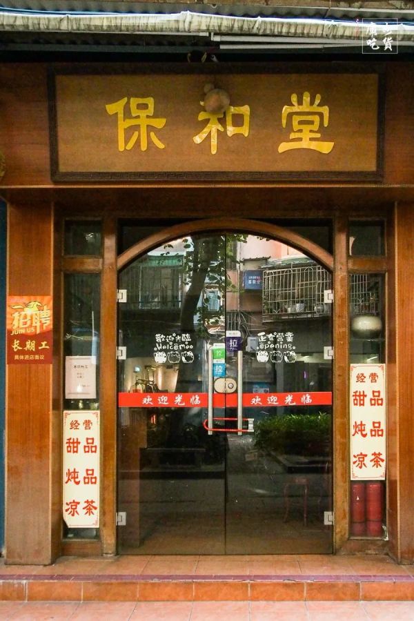标记、风味馆、紫来牛杂…广州这15家老店没有倒闭!别被骗了!