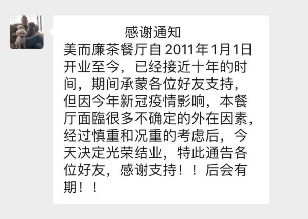 标记、风味馆、紫来牛杂…广州这15家老店没有倒闭!别被骗了!