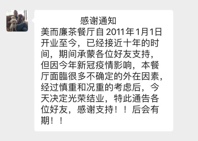 标记、风味馆、紫来牛杂…广州这15家老店没有倒闭!别被骗了!