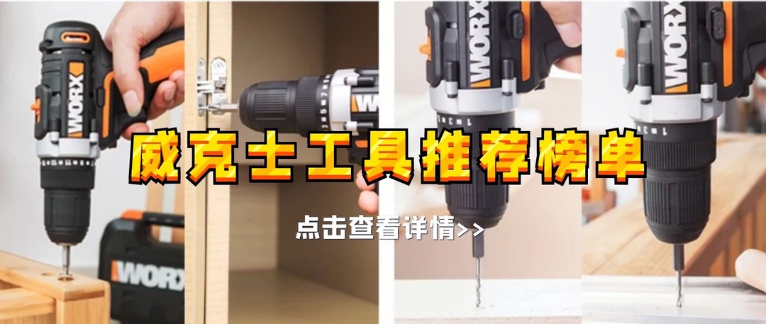 从便宜廉价的手动工具到家用高大上的电动工具 买那些不会踩坑？一文看全