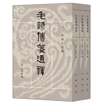 入门、进阶一篇说清——“十三经”注本选购攻略