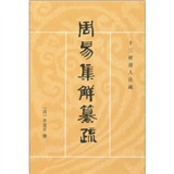 入门、进阶一篇说清——“十三经”注本选购攻略