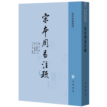 入门、进阶一篇说清——“十三经”注本选购攻略