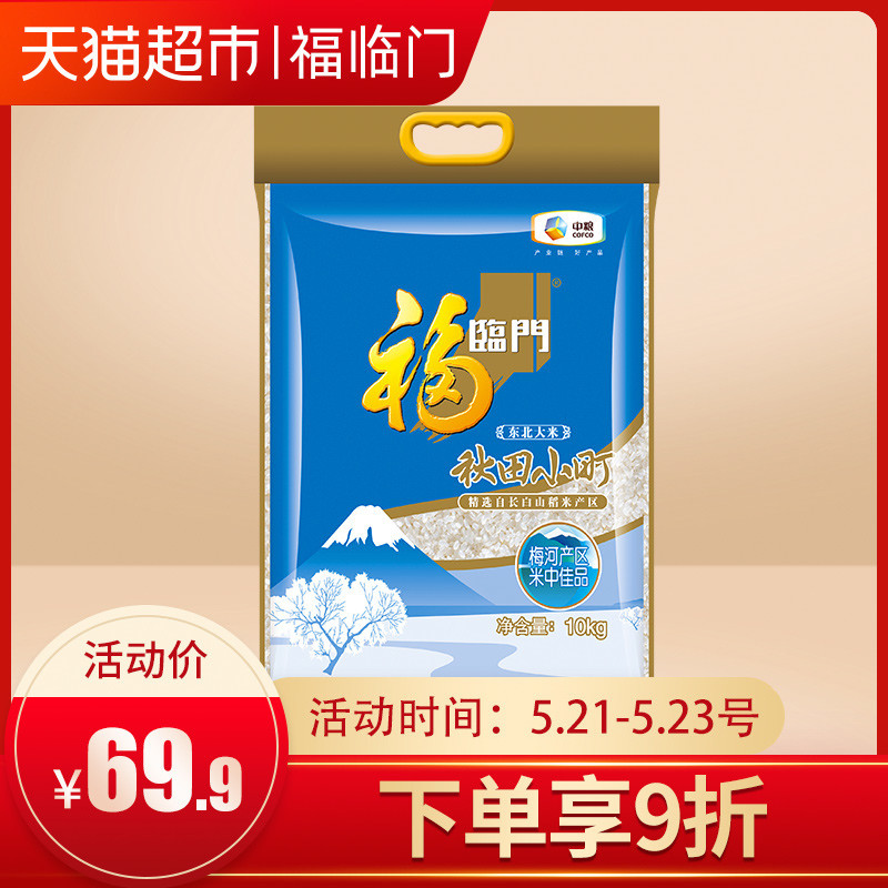 电商常售款，站内人气大米，618推荐入手价格盘点