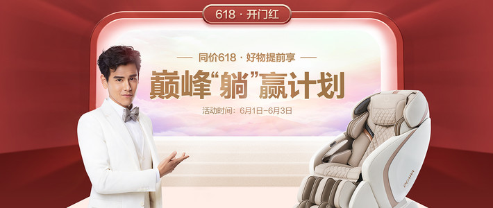  5款奥佳华按摩椅，献给追求品质生活的每一个你