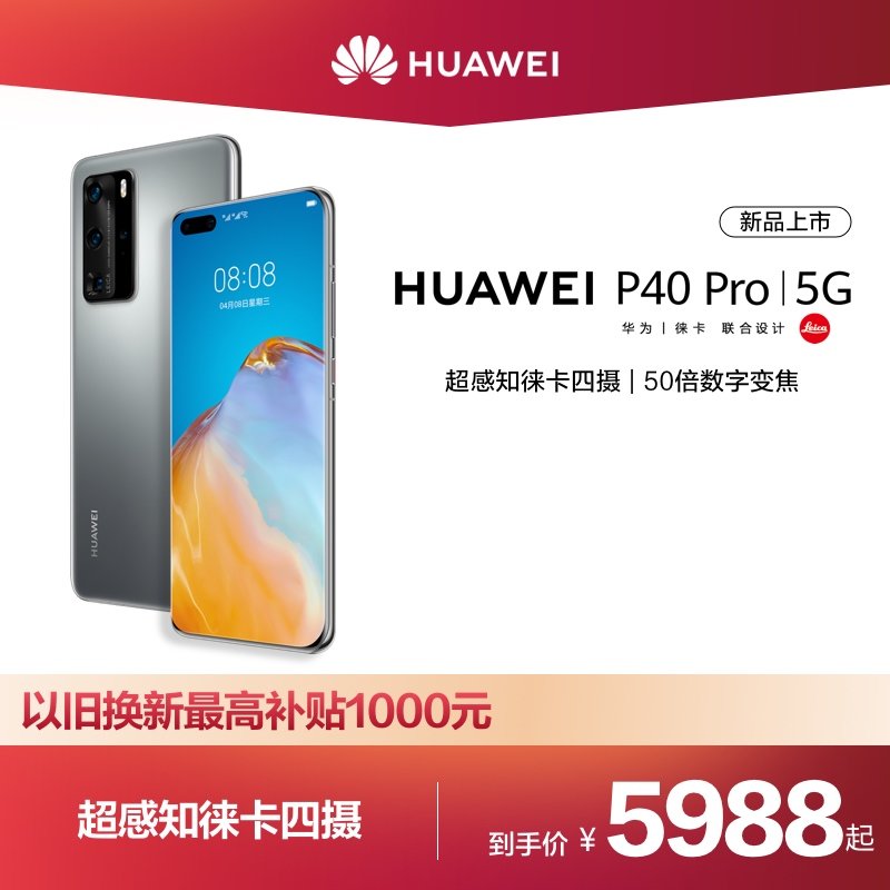 海外的华为P40 Pro送那么多赠品，真的很划算么？