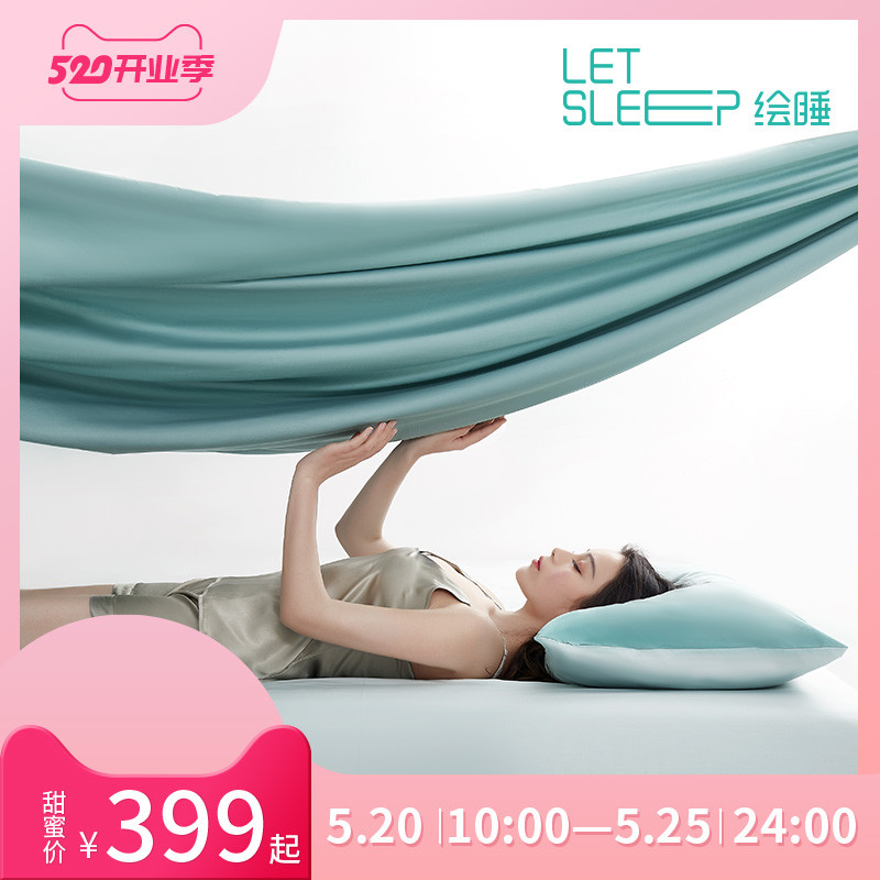 睡眠好搭档，绘睡Letsleep枕头被子四件套使用后轻分享