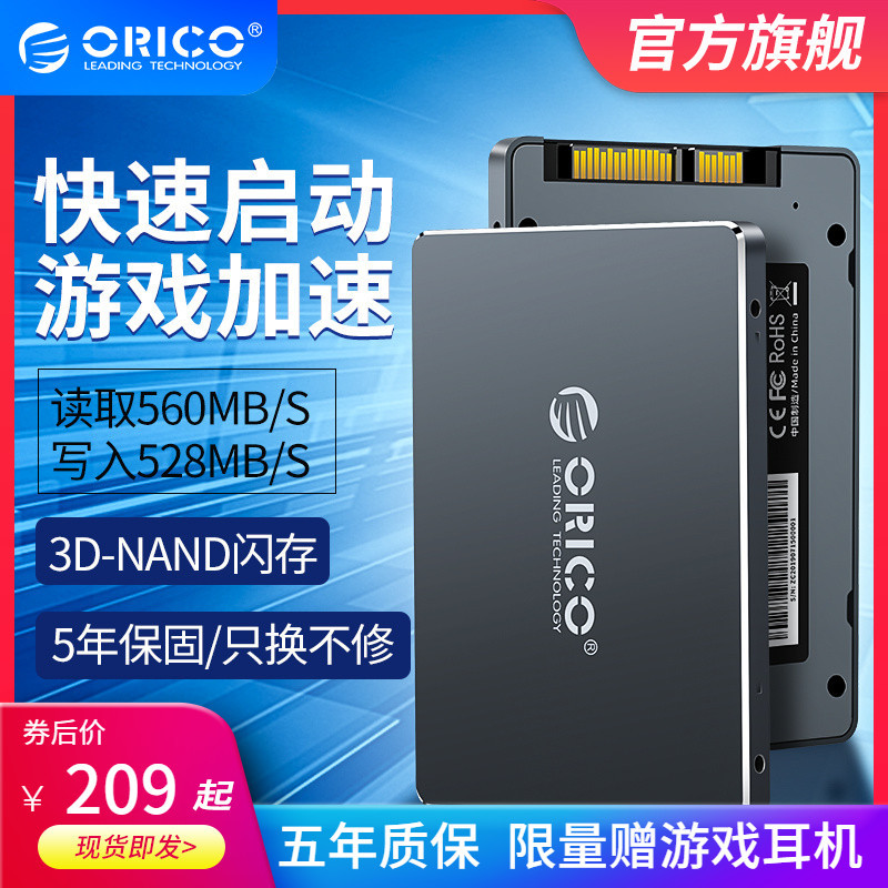这次不装机，ORICO迅龙H100 SSD与透明硬盘盒套装体验点评