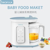 婴儿辅食机打泥米糊蒸煮一体宝宝多功能搅拌榨果汁家用料理研磨器