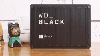 数码周边 篇十三：WD_BLACK P10上手体验：专属游戏空间让你玩得更畅快 