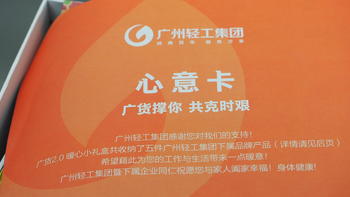 9.9元礼盒买不了吃亏买不了上当，广货礼盒2.0究竟有什么呢？