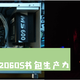 比618还便宜的四月装机（ ITX+3700X+2060S）