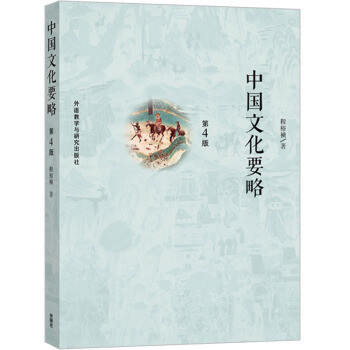 介绍中国古代文化的书籍推荐——让你领略中国古代文化之美