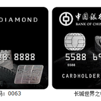 从零玩卡（39）中国银行白金高端卡汇总