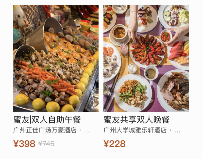 88元起任吃!五星级酒店自助餐大促又来了!