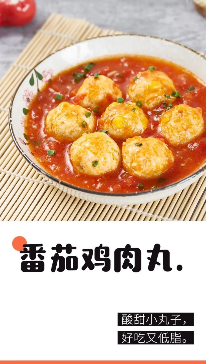 好吃不胖的丸子做法,比外面买的好吃卫生多了!
