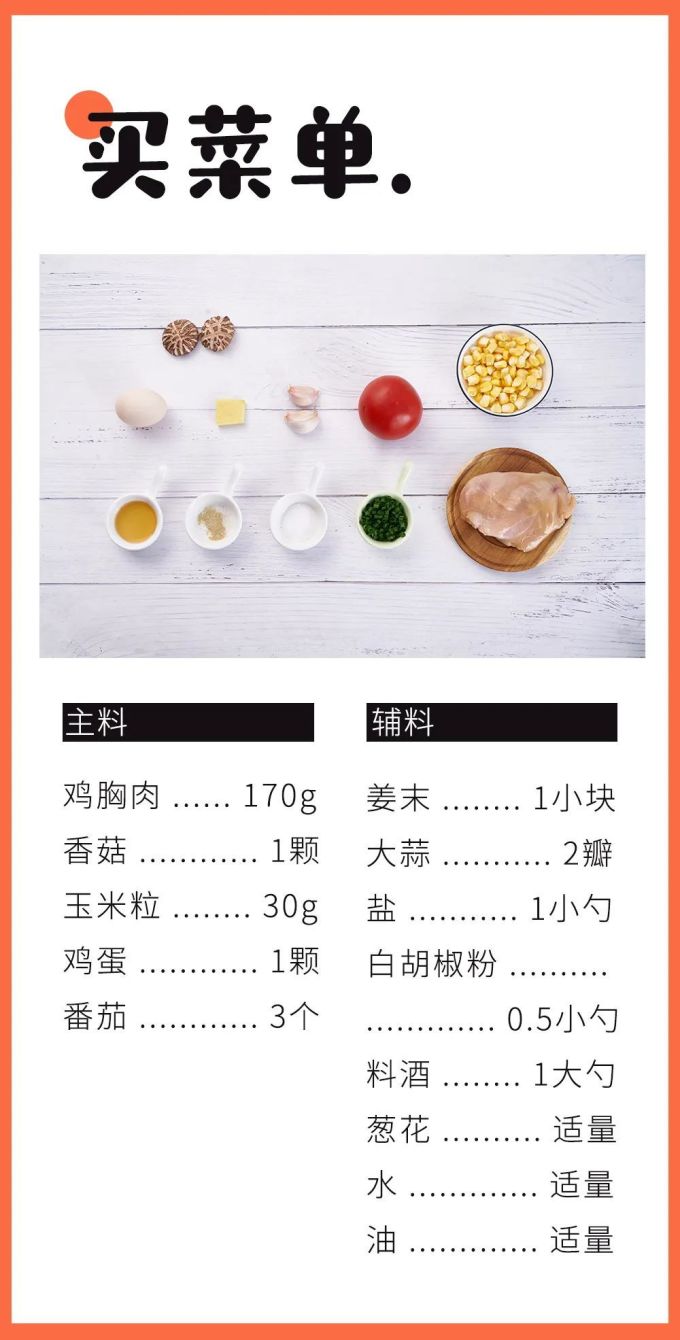 好吃不胖的丸子做法,比外面买的好吃卫生多了!
