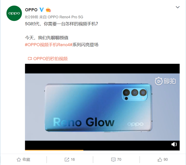 65W 超级闪充下放、超级夜景视频：OPPO Reno 4 系列宣布