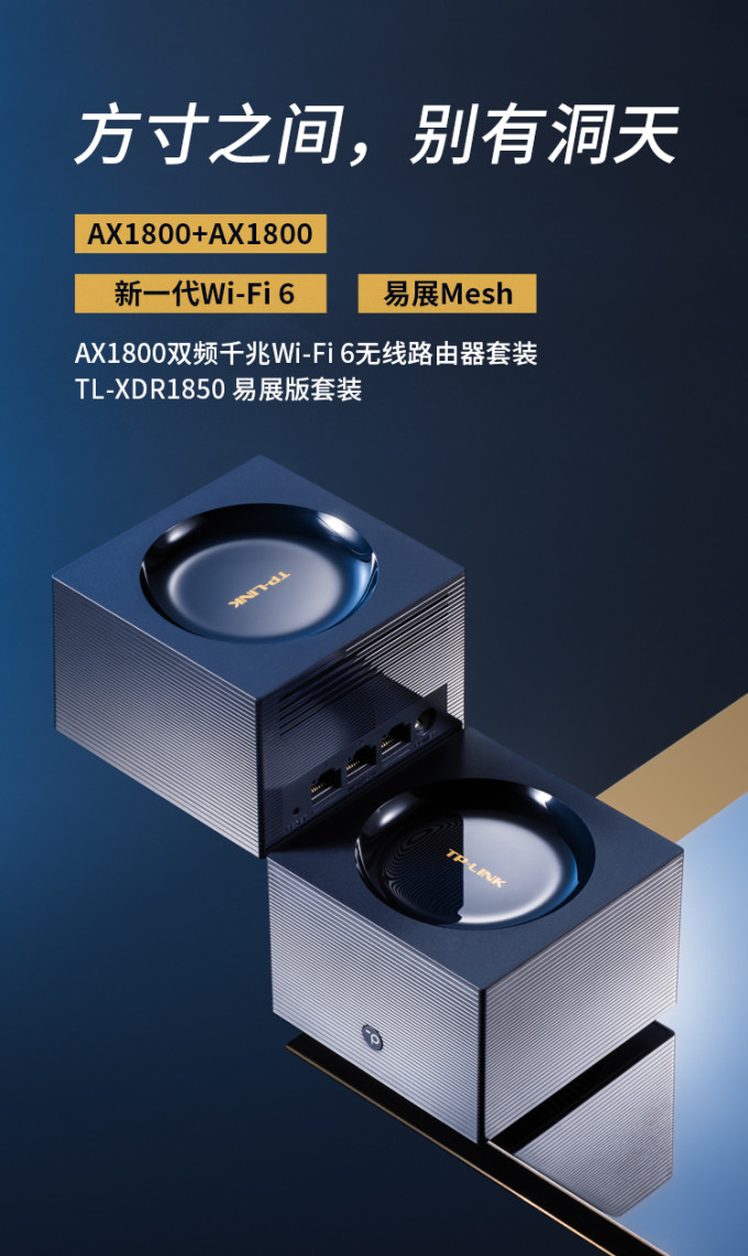 拒绝智商税!详解平价Wi-Fi 6路由器选购要点,100多元就能买得到