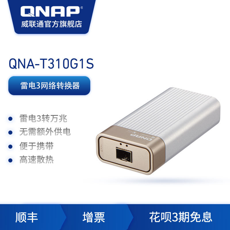 QNAP TS-532X展示，磁盘设置，局域网共享