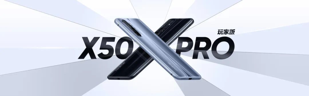 2699元骁龙865，realme X50 Pro玩家版发布，多款新品亮相