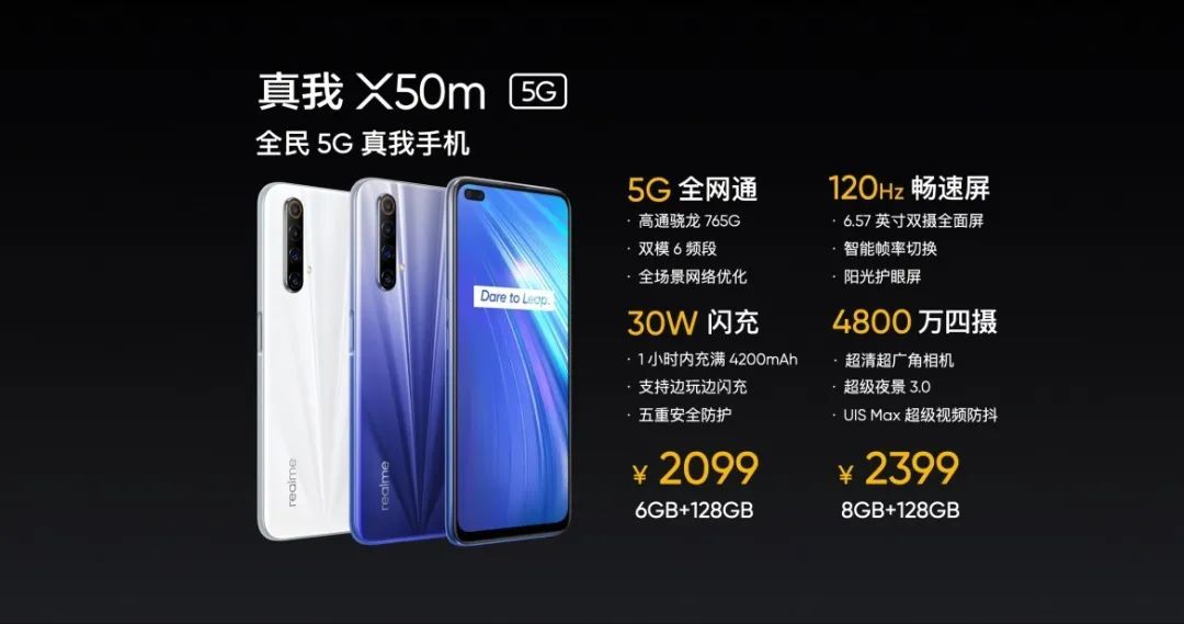 2699元骁龙865，realme X50 Pro玩家版发布，多款新品亮相